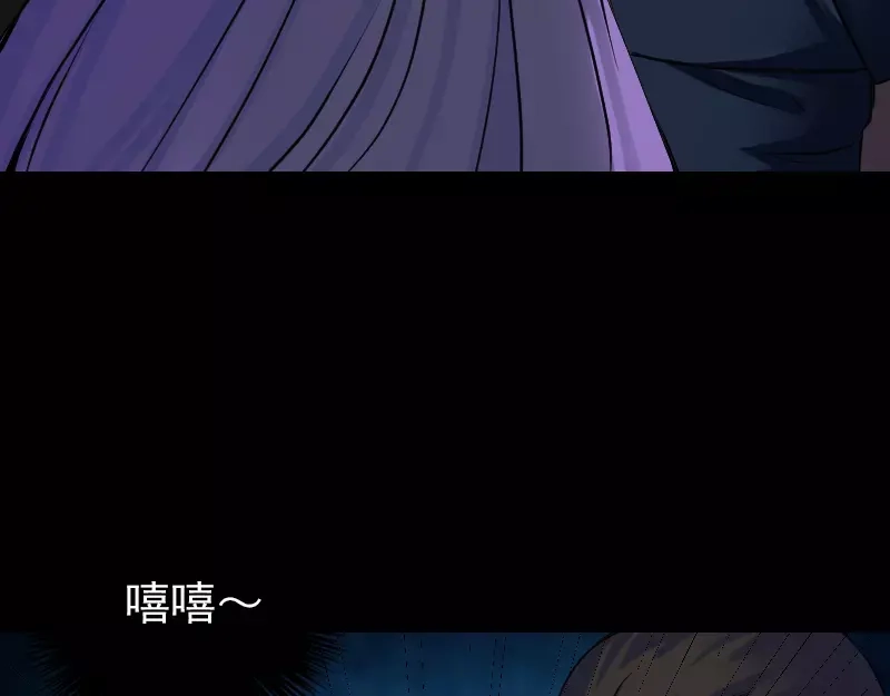 《易人奇录》第82话 收你为徒 第10页