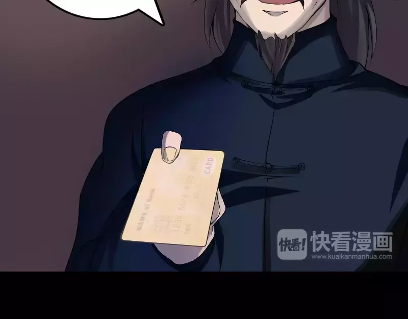 《易人奇录》第82话 收你为徒 第19页