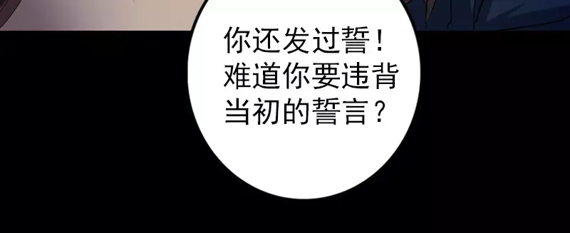 《易人奇录》第82话 收你为徒 第31页