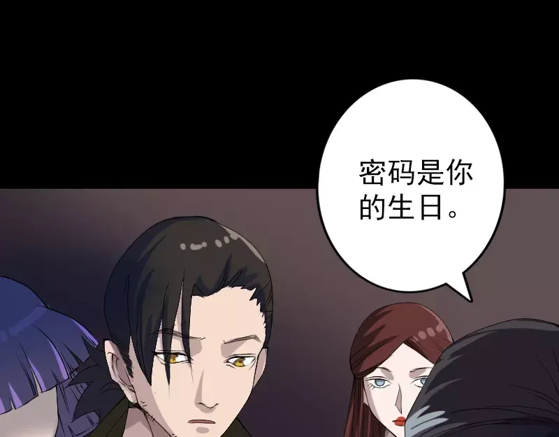 《易人奇录》第82话 收你为徒 第20页