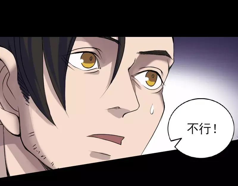 《易人奇录》第82话 收你为徒 第46页