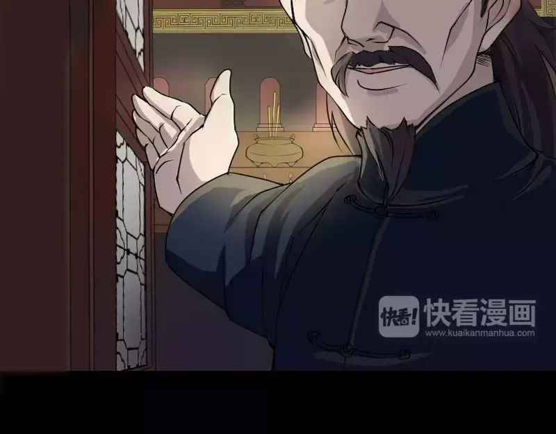 《易人奇录》第82话 收你为徒 第62页