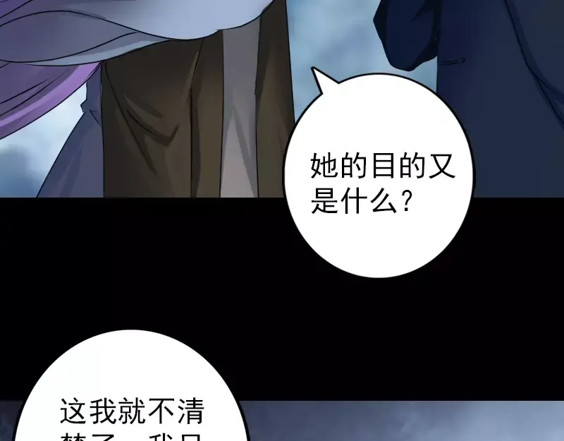 《易人奇录》第82话 收你为徒 第14页