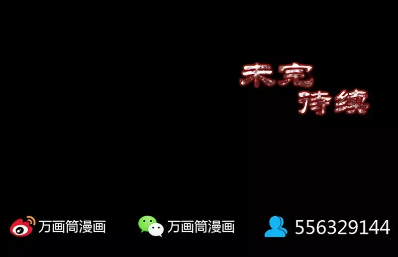 《易人奇录》第82话 收你为徒 第63页