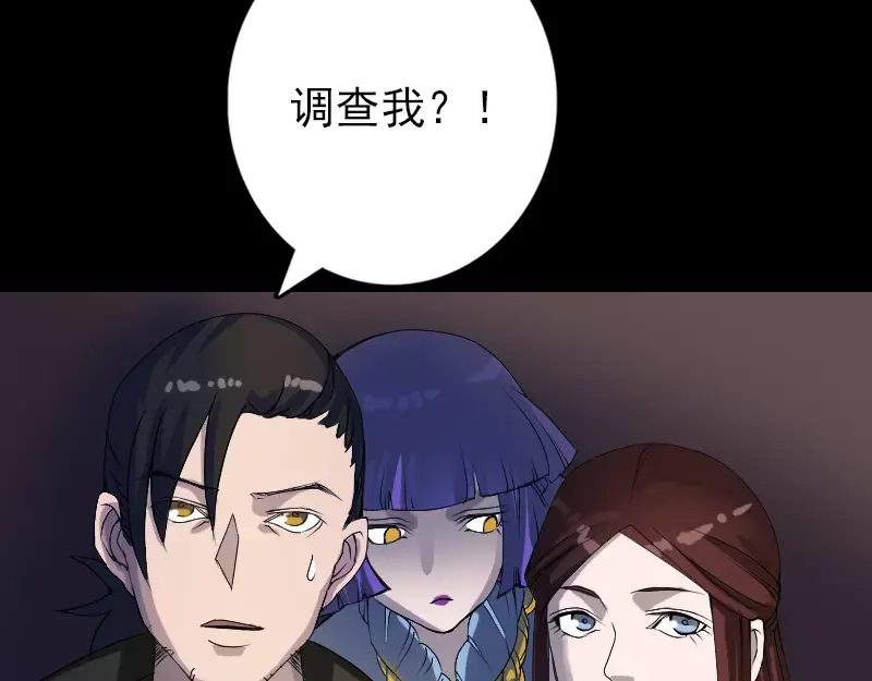 《易人奇录》第82话 收你为徒 第25页