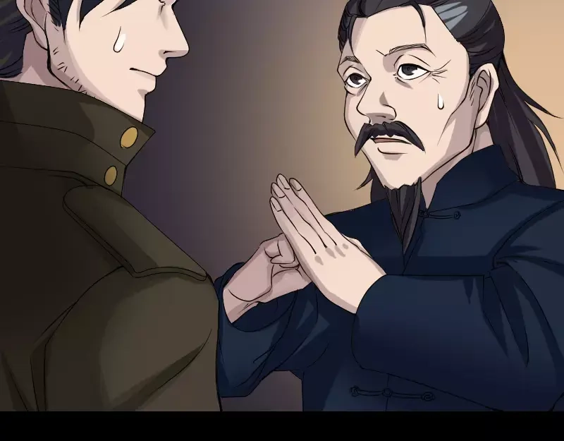 《易人奇录》第82话 收你为徒 第55页