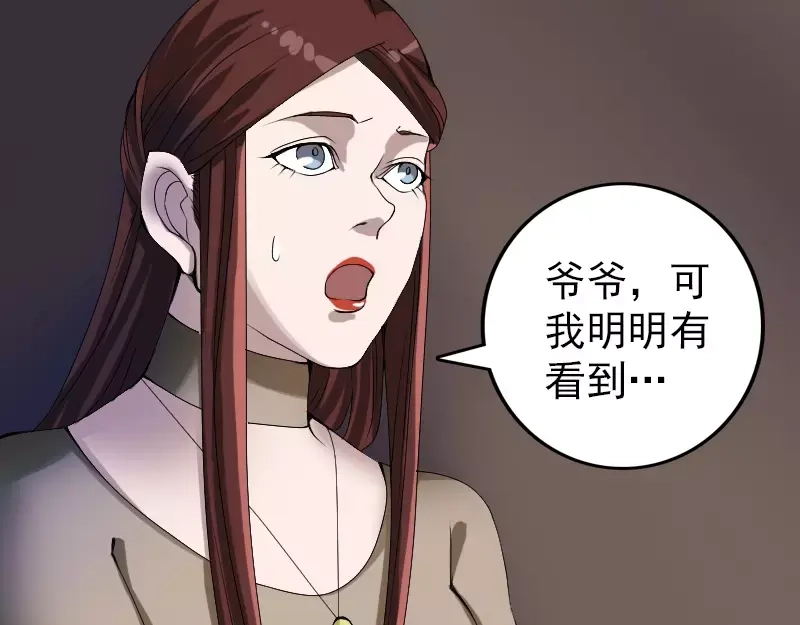 《易人奇录》第82话 收你为徒 第5页