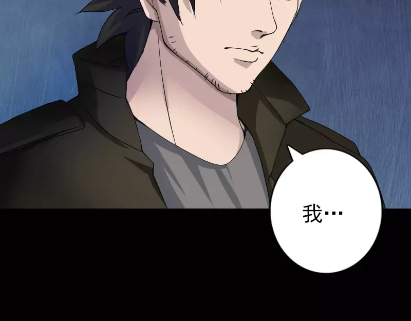 《易人奇录》第82话 收你为徒 第37页