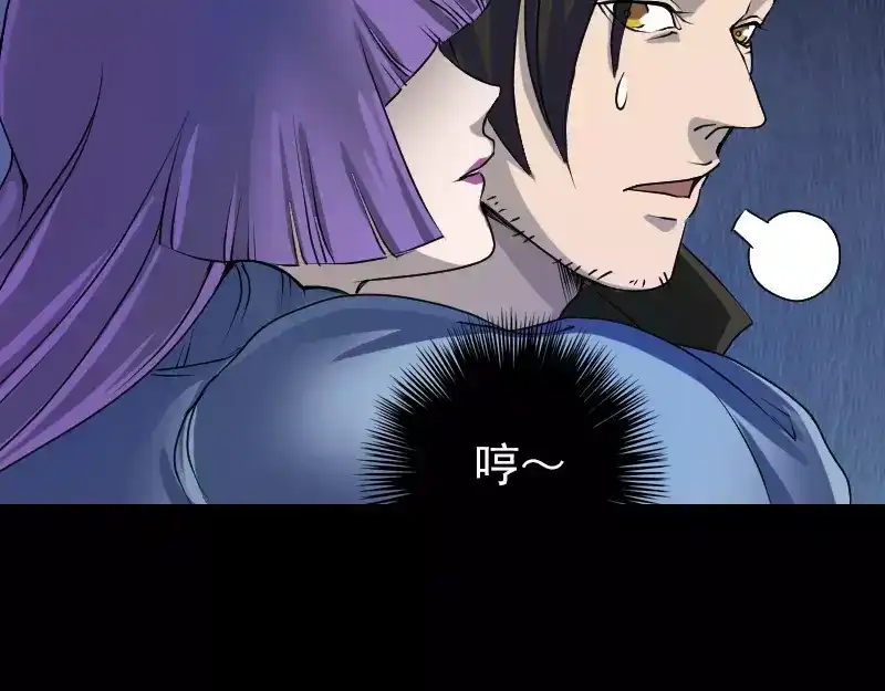《易人奇录》第82话 收你为徒 第17页