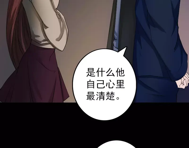 《易人奇录》第82话 收你为徒 第39页