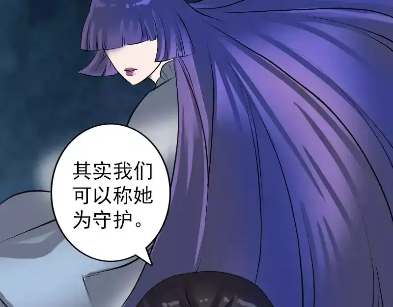 《易人奇录》第83话 种下玄根 第53页