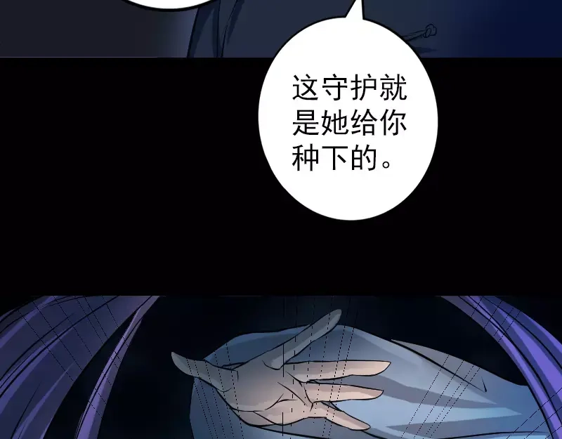 《易人奇录》第83话 种下玄根 第60页