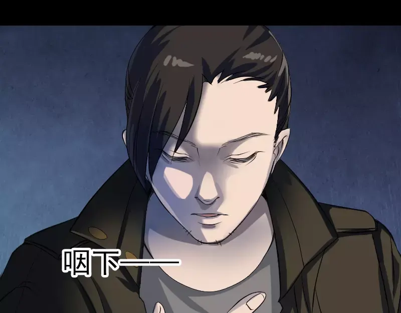 《易人奇录》第83话 种下玄根 第16页