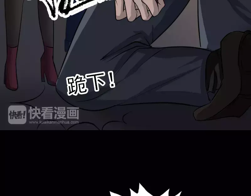 《易人奇录》第83话 种下玄根 第31页