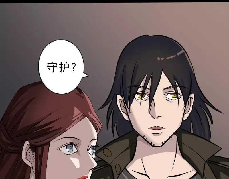 《易人奇录》第83话 种下玄根 第56页