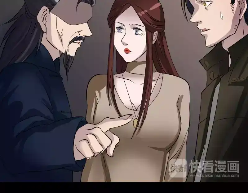 《易人奇录》第83话 种下玄根 第77页