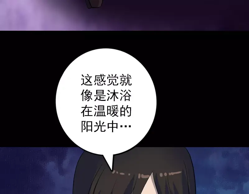 《易人奇录》第83话 种下玄根 第47页