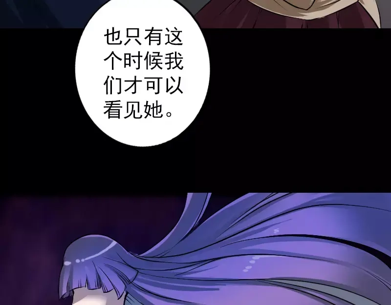 《易人奇录》第83话 种下玄根 第44页