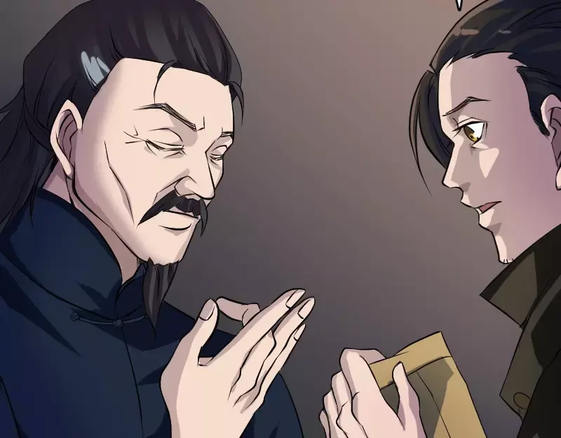 《易人奇录》第83话 种下玄根 第73页