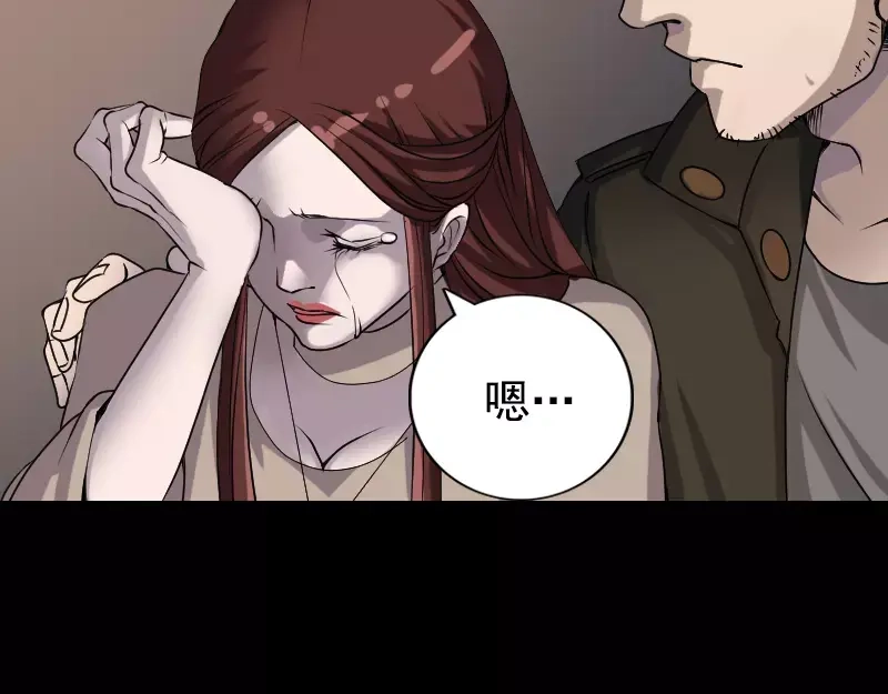 《易人奇录》第84话 天命难违 第48页