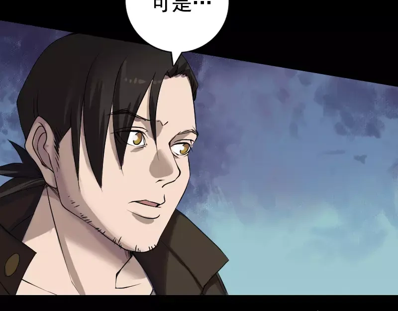 《易人奇录》第84话 天命难违 第11页