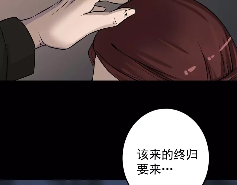 《易人奇录》第84话 天命难违 第27页