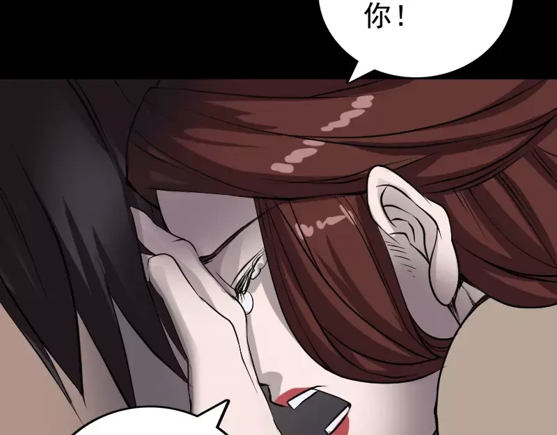《易人奇录》第84话 天命难违 第25页