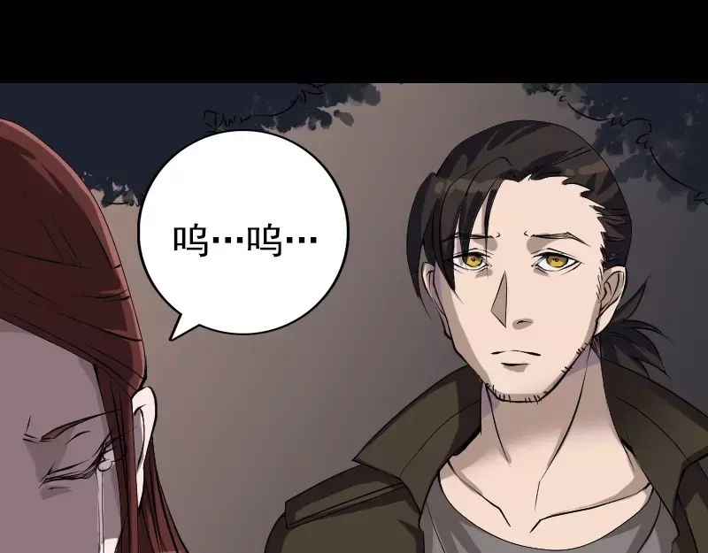 《易人奇录》第84话 天命难违 第30页