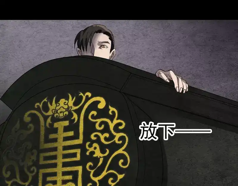 《易人奇录》第84话 天命难违 第32页