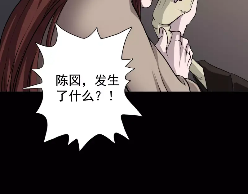 《易人奇录》第84话 天命难违 第55页