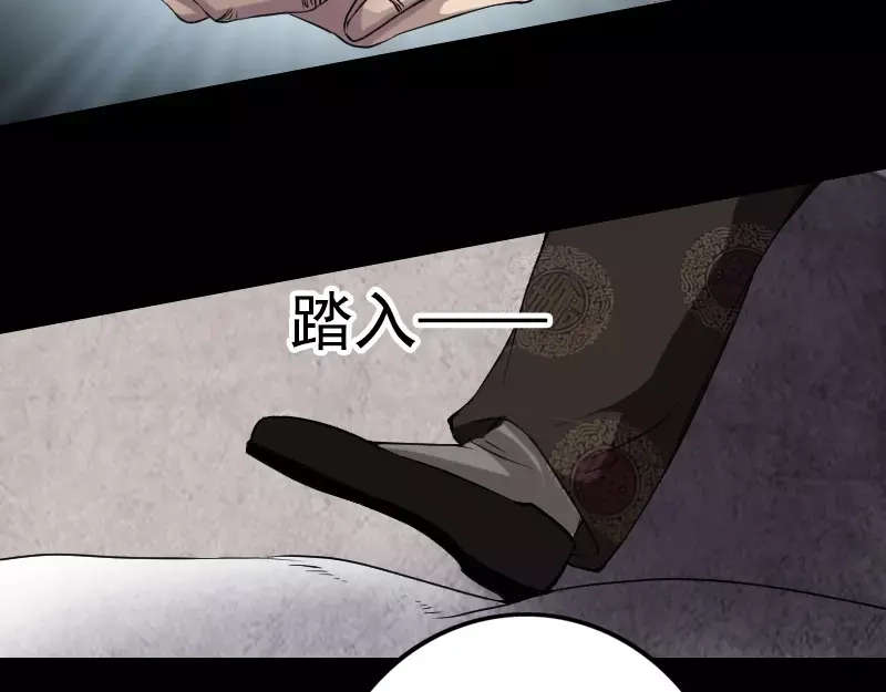 《易人奇录》第84话 天命难违 第40页