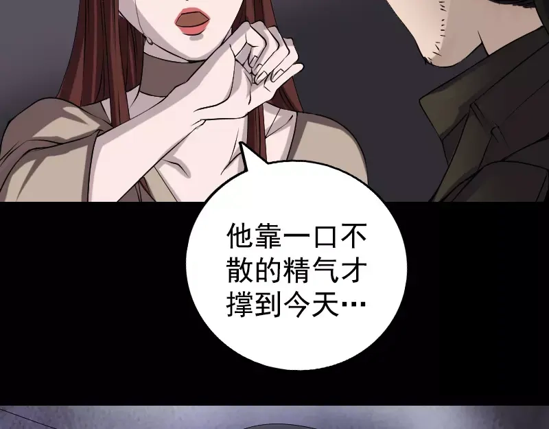 《易人奇录》第84话 天命难违 第60页