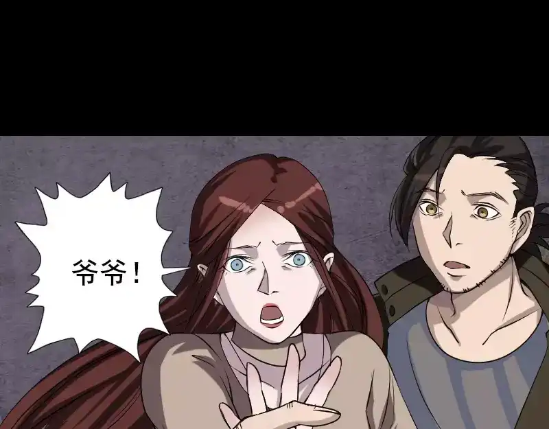 《易人奇录》第84话 天命难违 第50页