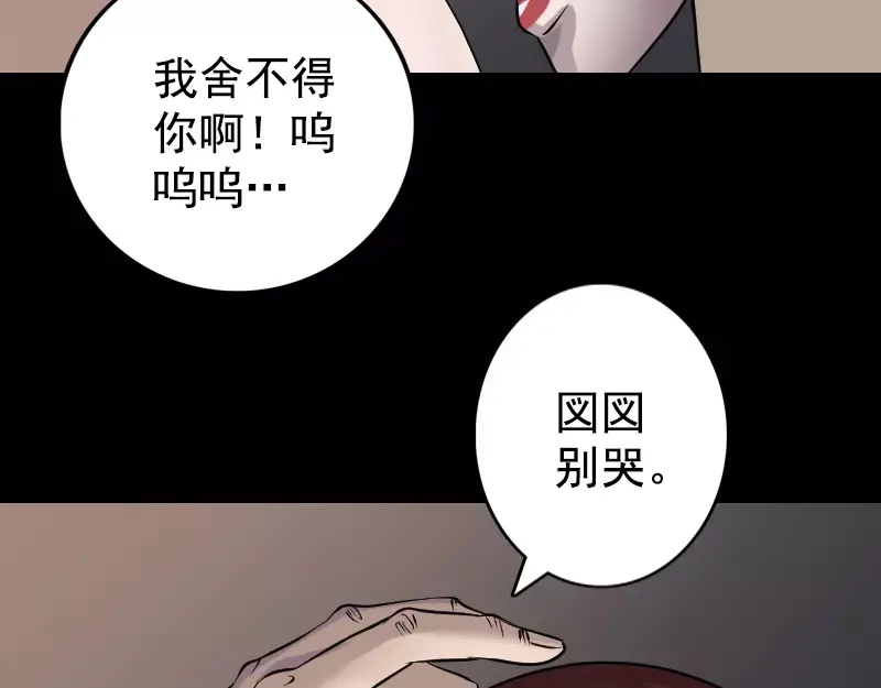 《易人奇录》第84话 天命难违 第26页