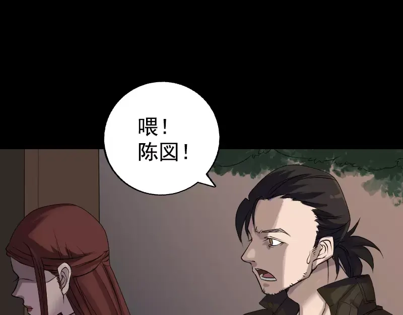 《易人奇录》第84话 天命难违 第8页