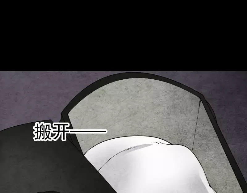 《易人奇录》第84话 天命难违 第34页