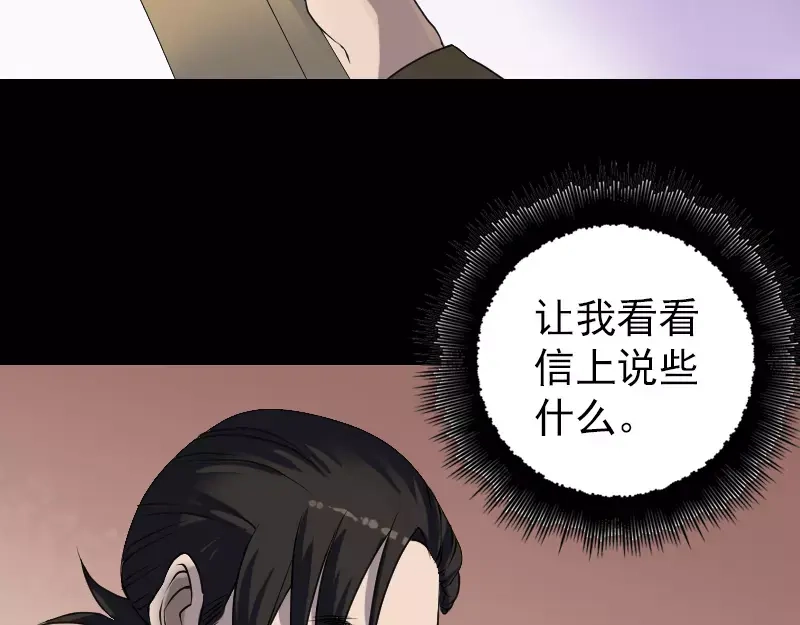 《易人奇录》第85话 寿终正寝 第46页