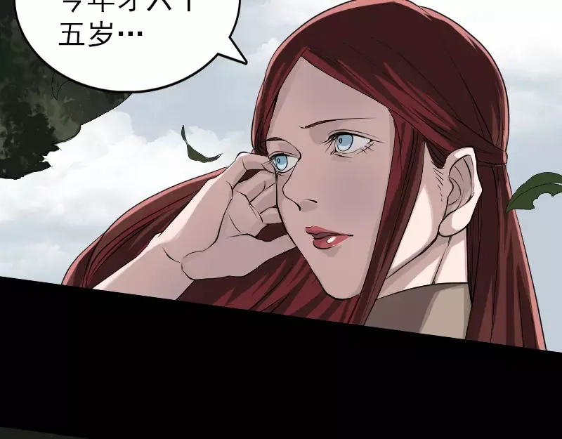 《易人奇录》第85话 寿终正寝 第9页