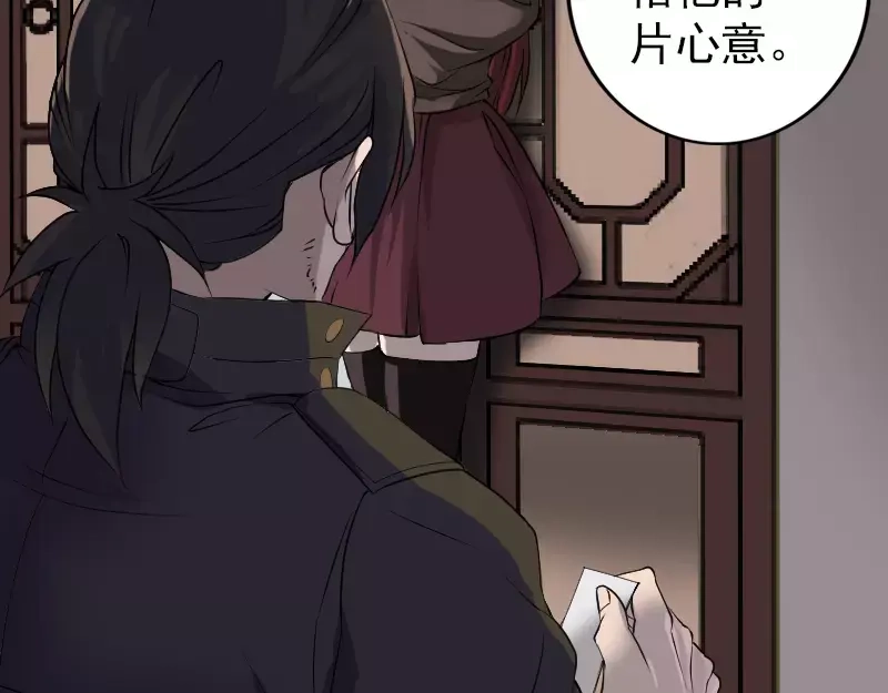 《易人奇录》第85话 寿终正寝 第25页