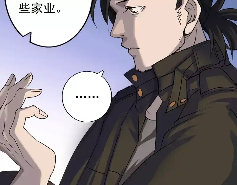 《易人奇录》第85话 寿终正寝 第35页