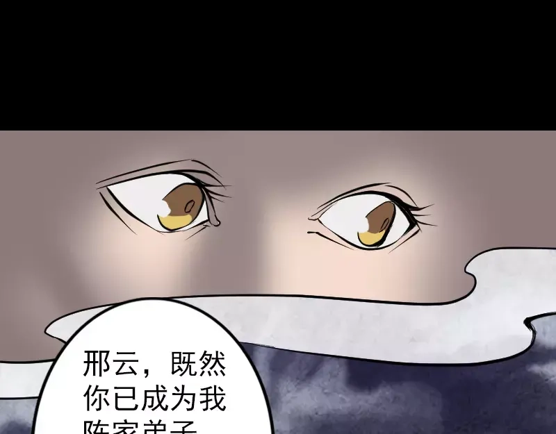《易人奇录》第85话 寿终正寝 第48页