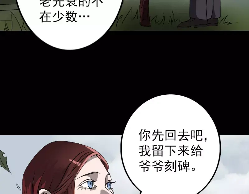 《易人奇录》第85话 寿终正寝 第13页