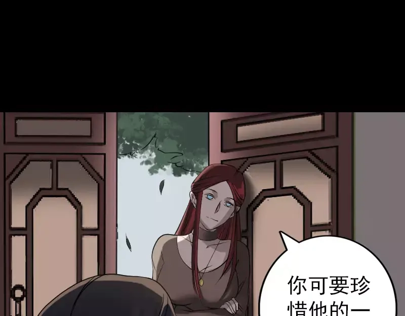《易人奇录》第85话 寿终正寝 第24页