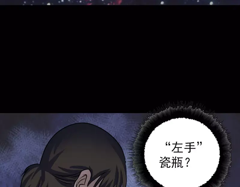 《易人奇录》第85话 寿终正寝 第55页