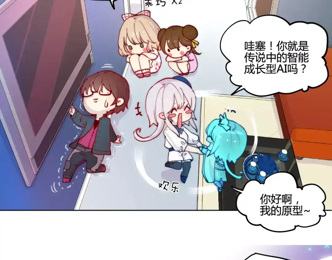 《易人奇录》万画筒一周岁啦 第20页