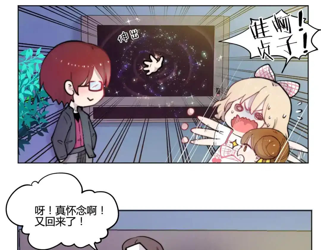 《易人奇录》万画筒一周岁啦 第23页