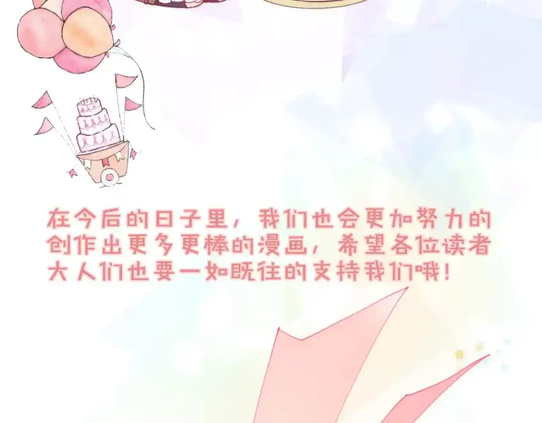 《易人奇录》万画筒一周岁啦 第41页