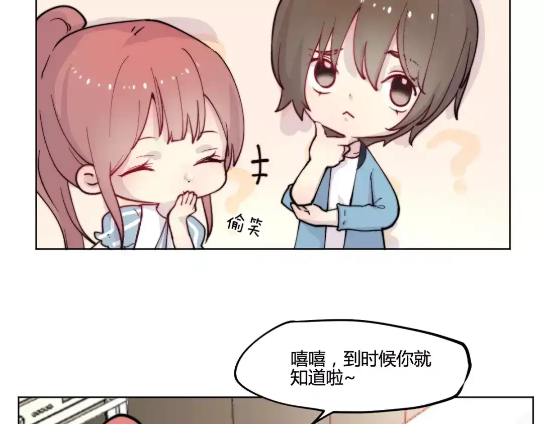 《易人奇录》万画筒一周岁啦 第5页