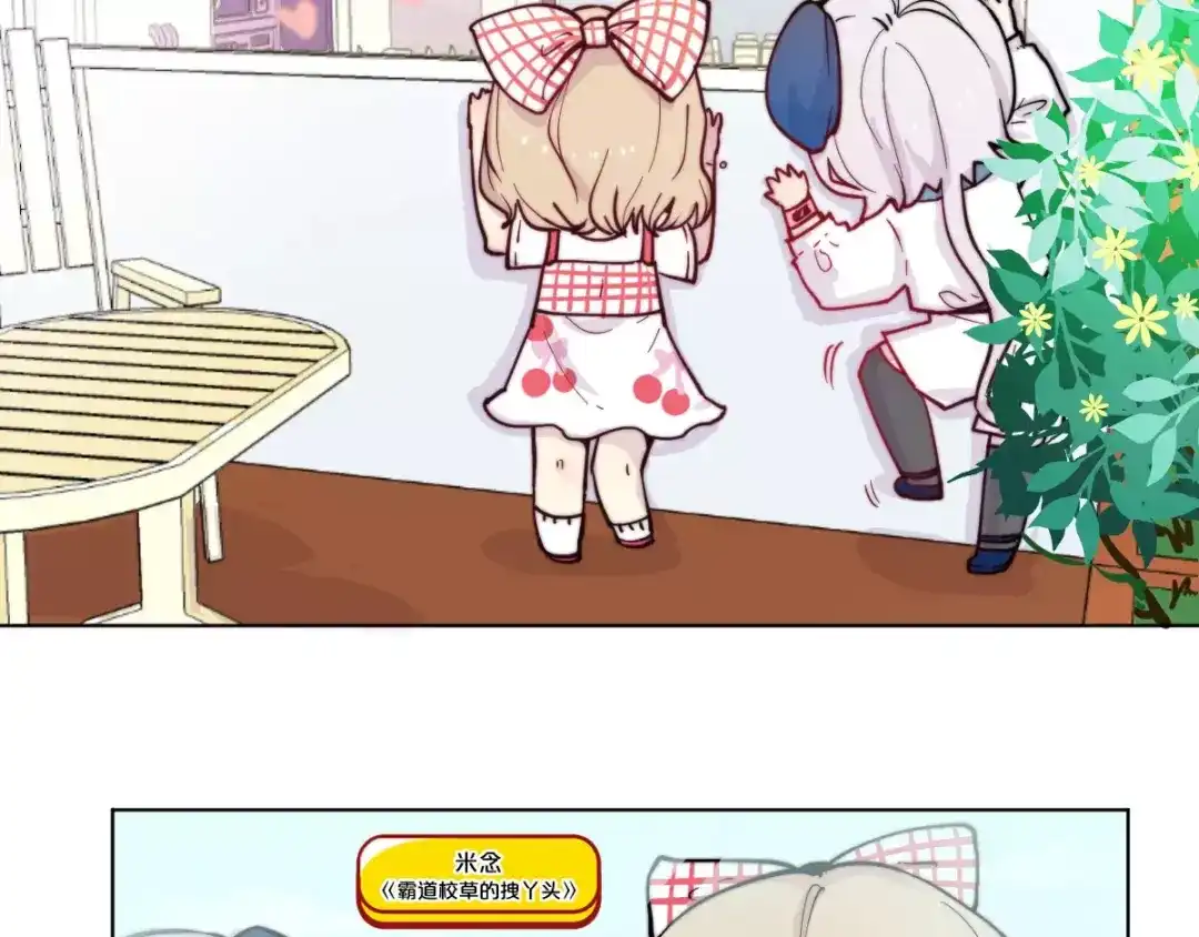 《易人奇录》万画筒一周岁啦 第11页