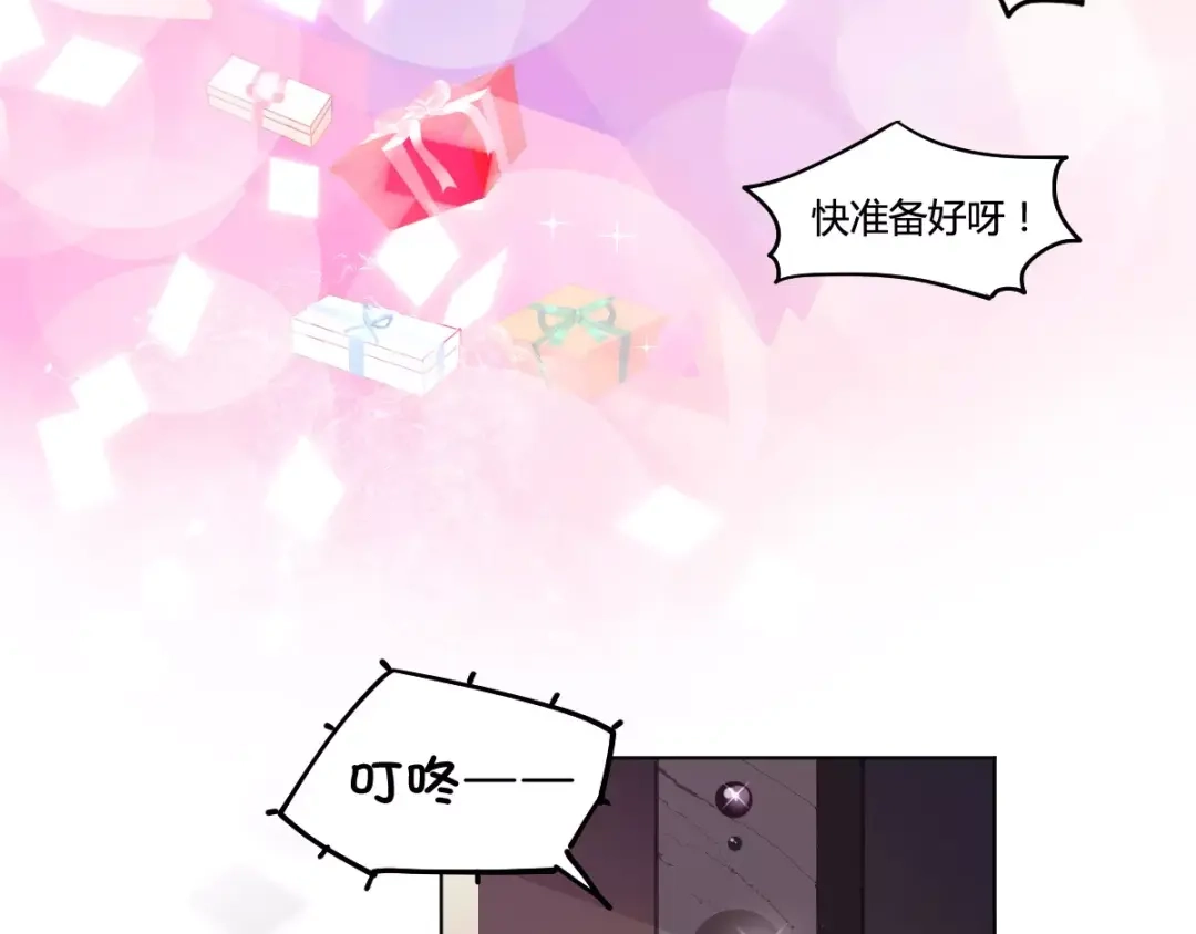 《易人奇录》万画筒一周岁啦 第33页